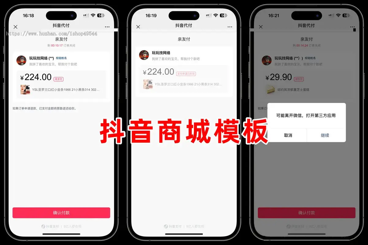 美团代付系统/十一合一代付系统/11合1代付系统/飞猪携程美团滴滴京东拼多多猫眼淘宝