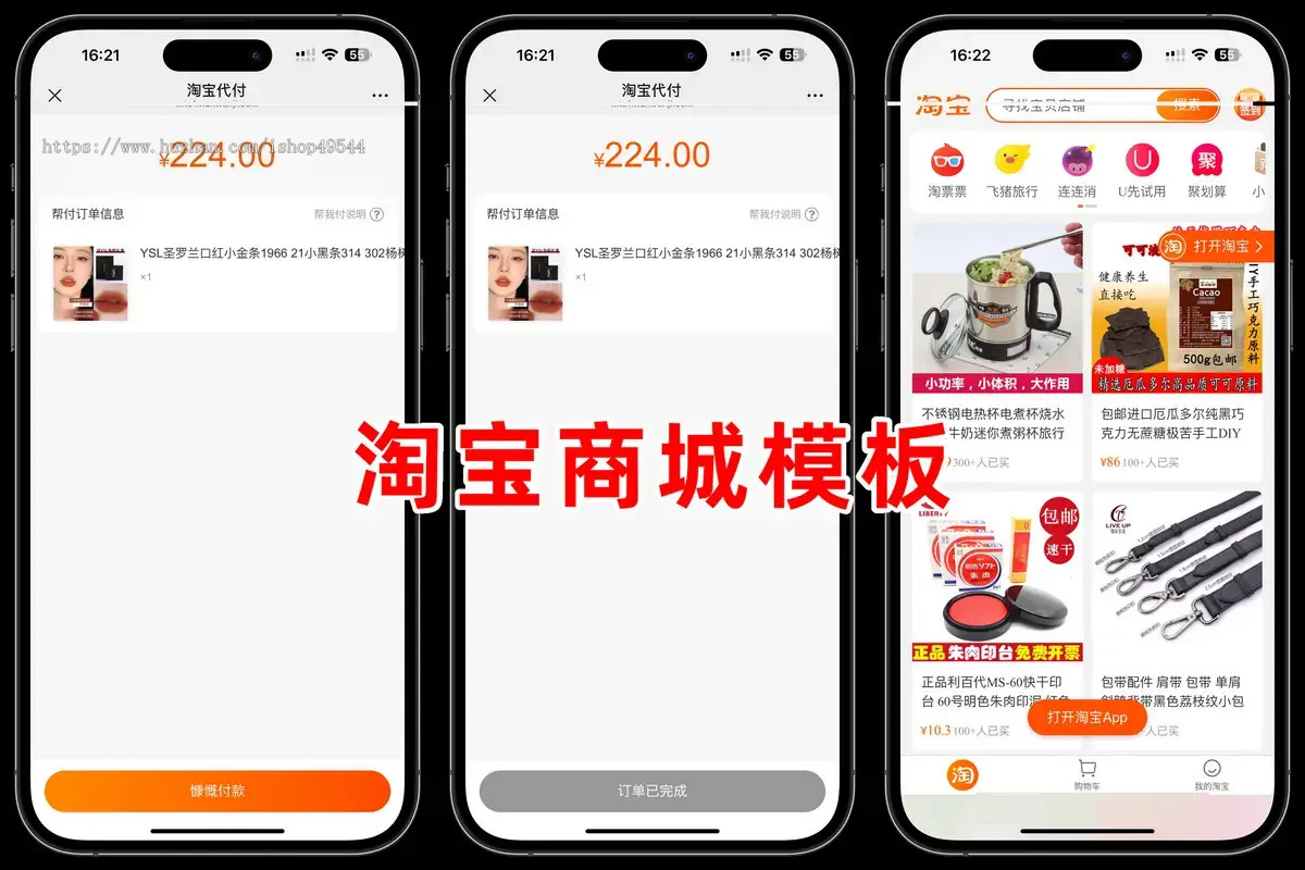 美团代付系统/十一合一代付系统/11合1代付系统/飞猪携程美团滴滴京东拼多多猫眼淘宝