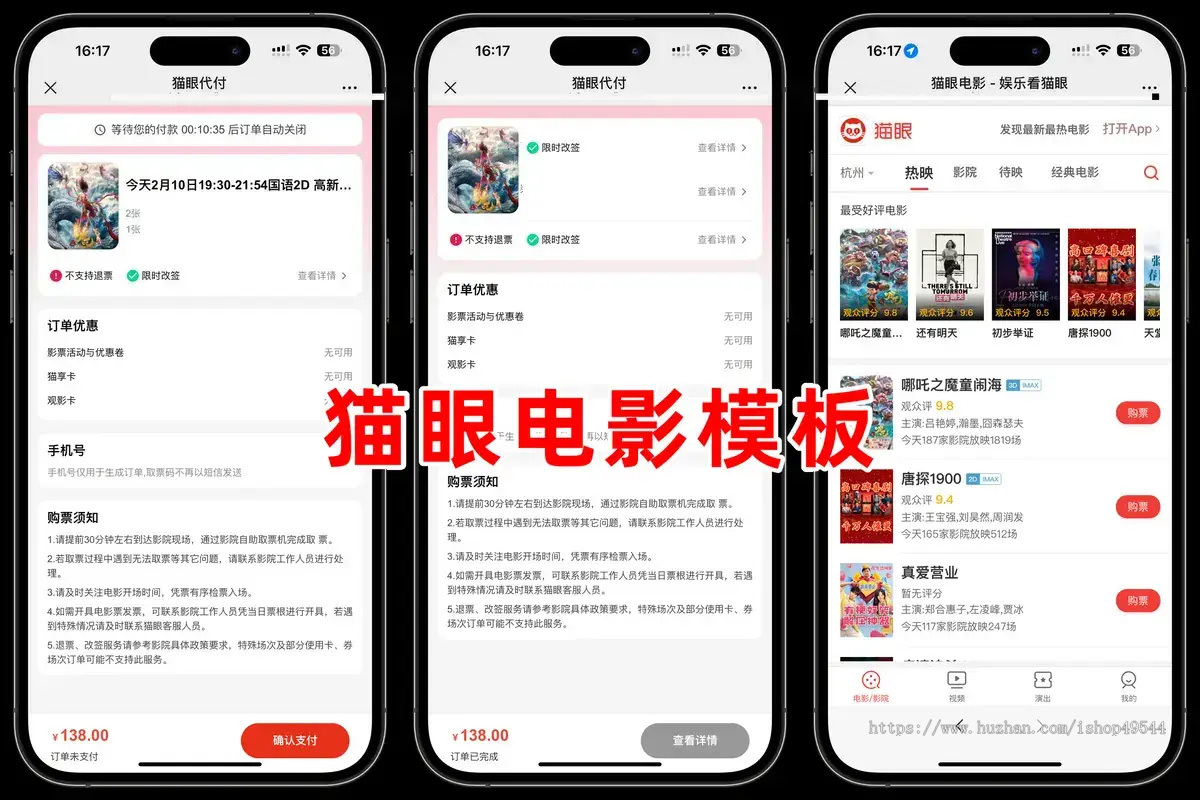 美团代付系统/十一合一代付系统/11合1代付系统/飞猪携程美团滴滴京东拼多多猫眼淘宝