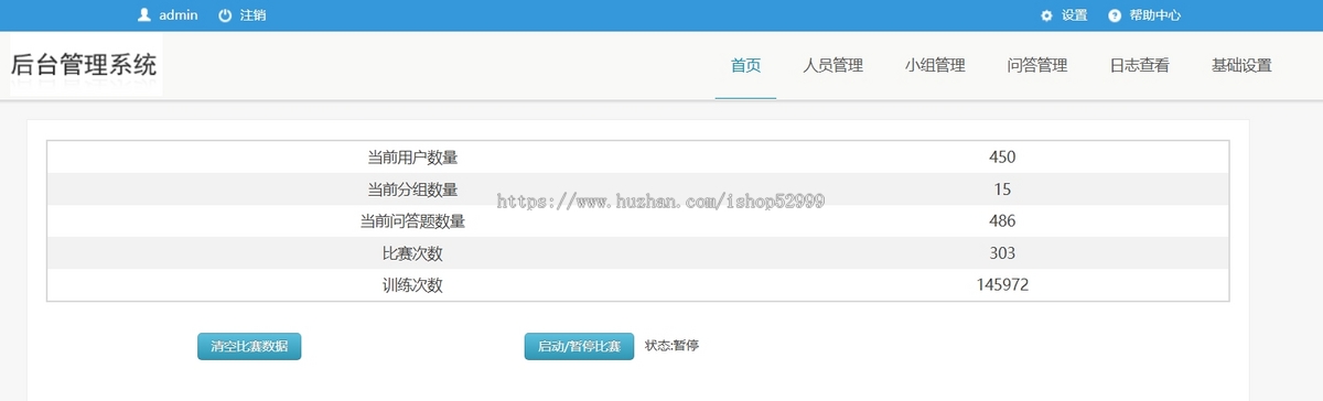 知识竞赛小程序知识问答答题竞赛党史知识竞赛工会党建竞赛测试考试