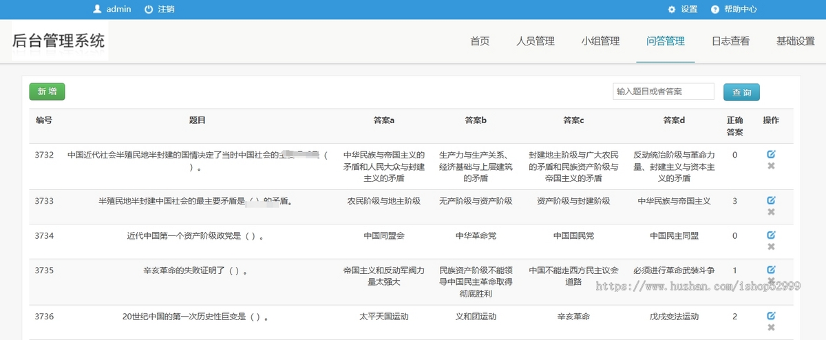 知识竞赛小程序知识问答答题竞赛党史知识竞赛工会党建竞赛测试考试