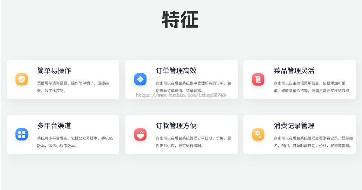点餐平台系统可多平台发布，包括公众号版本，手机h5版本，微信小程序版本
