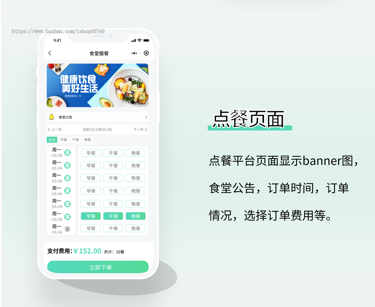 点餐平台系统可多平台发布，包括公众号版本，手机h5版本，微信小程序版本