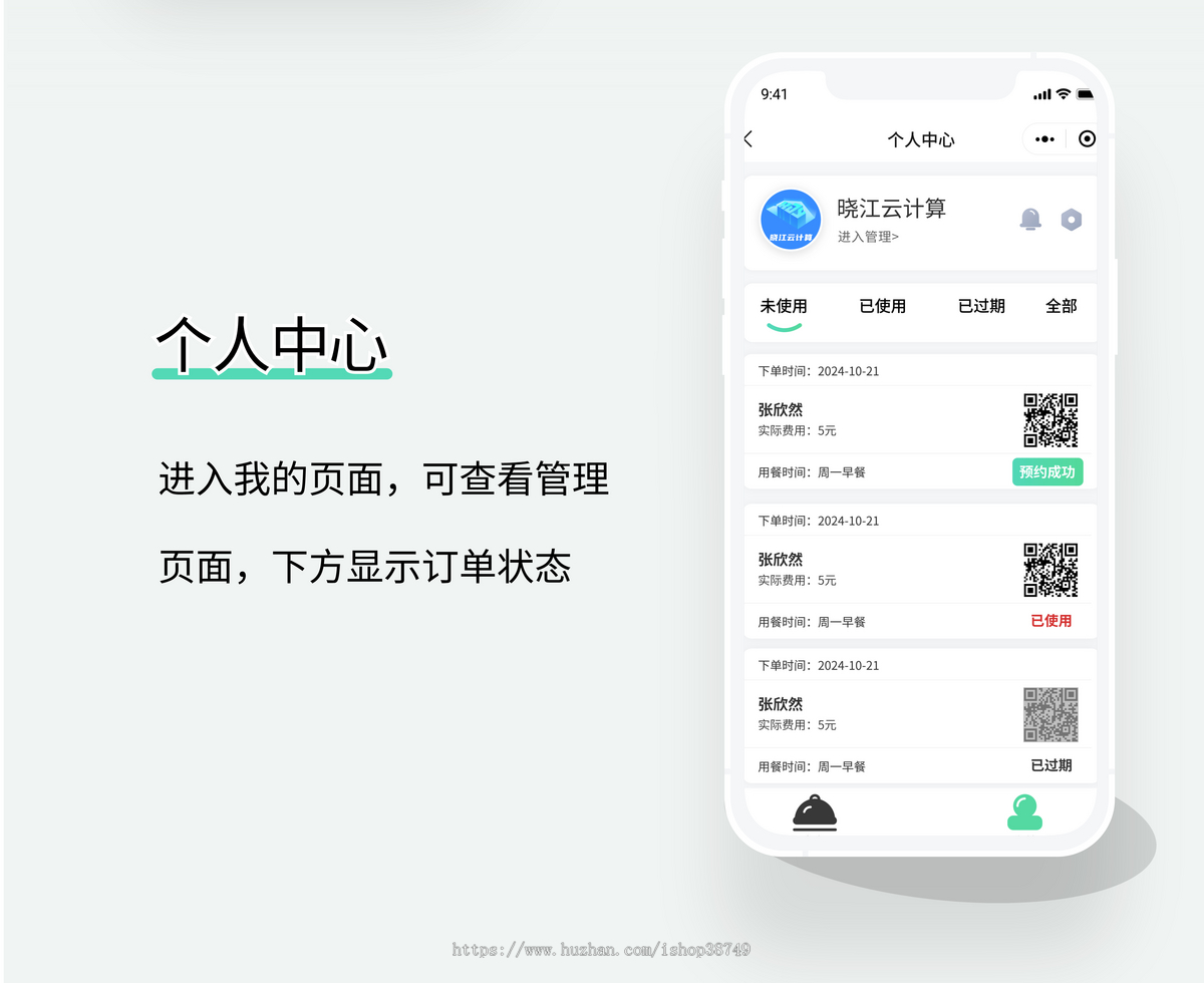 点餐平台系统可多平台发布，包括公众号版本，手机h5版本，微信小程序版本