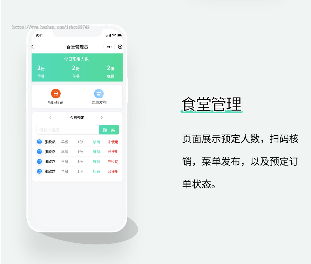 点餐平台系统可多平台发布，包括公众号版本，手机h5版本，微信小程序版本