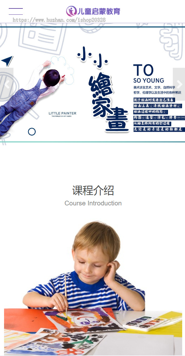 【含数据】响应式幼儿早教机构网站模板 婴幼儿培训早教网站源码【EY23】