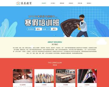 【自适应手机端】响应式儿童教育网站模板 早教培训机构网站源码【EY24】