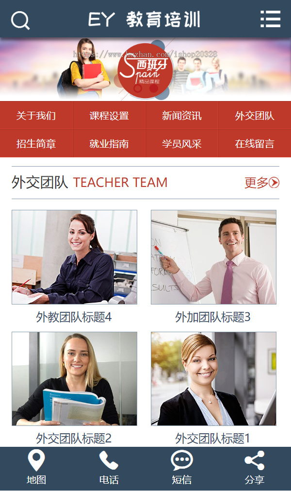 【带手机端】教育培训出国留学类网站模板 在线报名出国培训机构网站源码【EY25】