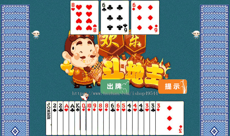 HTML5欢乐斗地主小游戏源码在线斗地主游戏源码