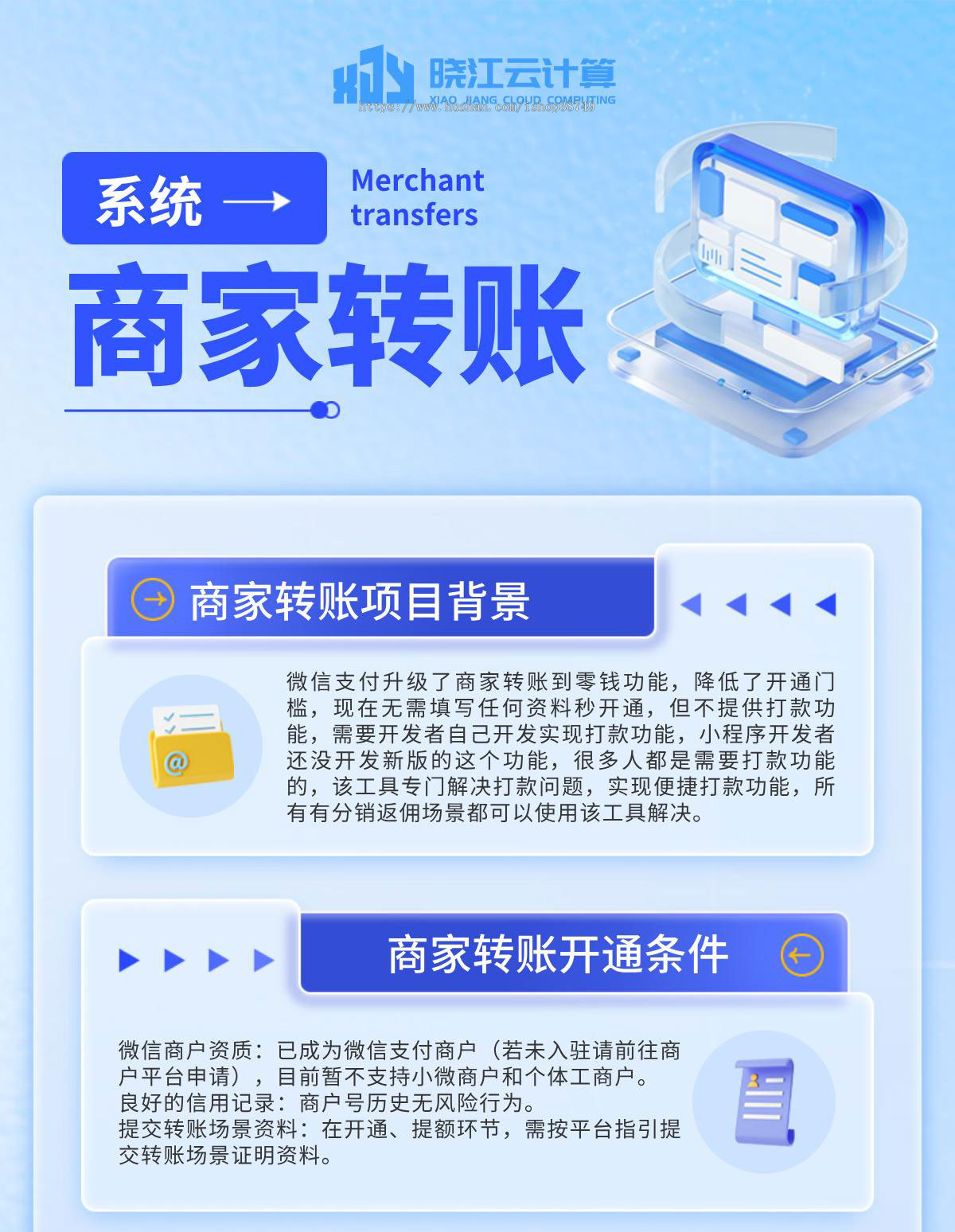 微信支付商家转账工具微信支付升级了商家转账到零钱功能,降低了开通门槛
