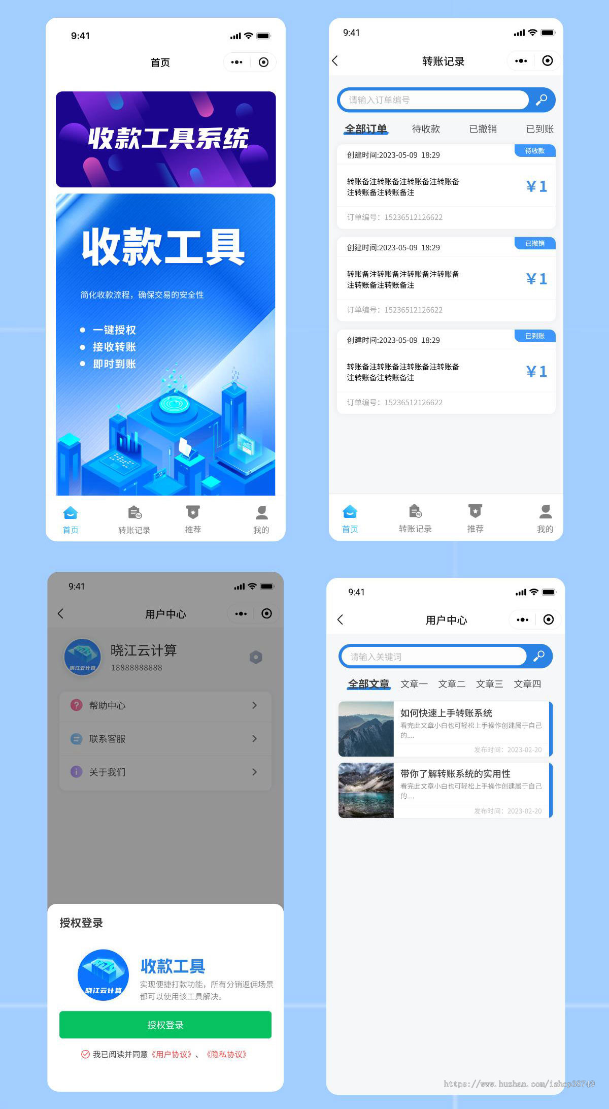 微信支付商家转账工具微信支付升级了商家转账到零钱功能,降低了开通门槛