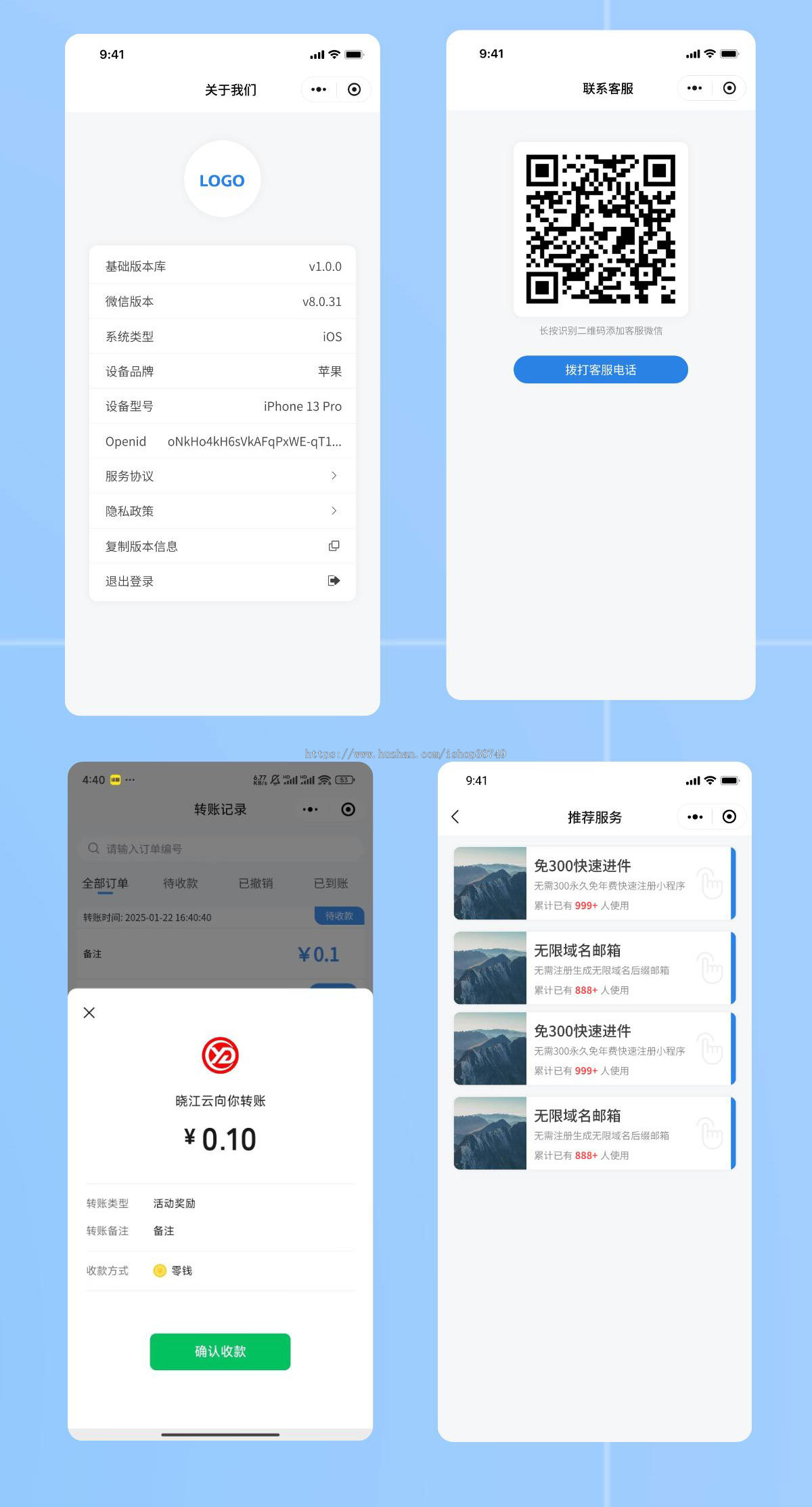 微信支付商家转账工具微信支付升级了商家转账到零钱功能,降低了开通门槛