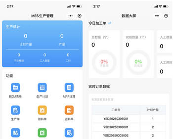 企业级ERP进销存仓库管理办公采购销售资金管理工厂生产多端小程序源码