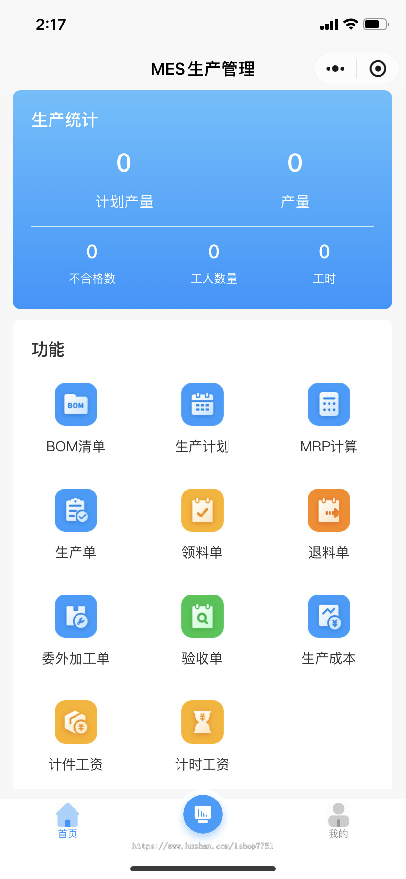 企业级ERP进销存仓库管理办公采购销售资金管理工厂生产多端小程序源码