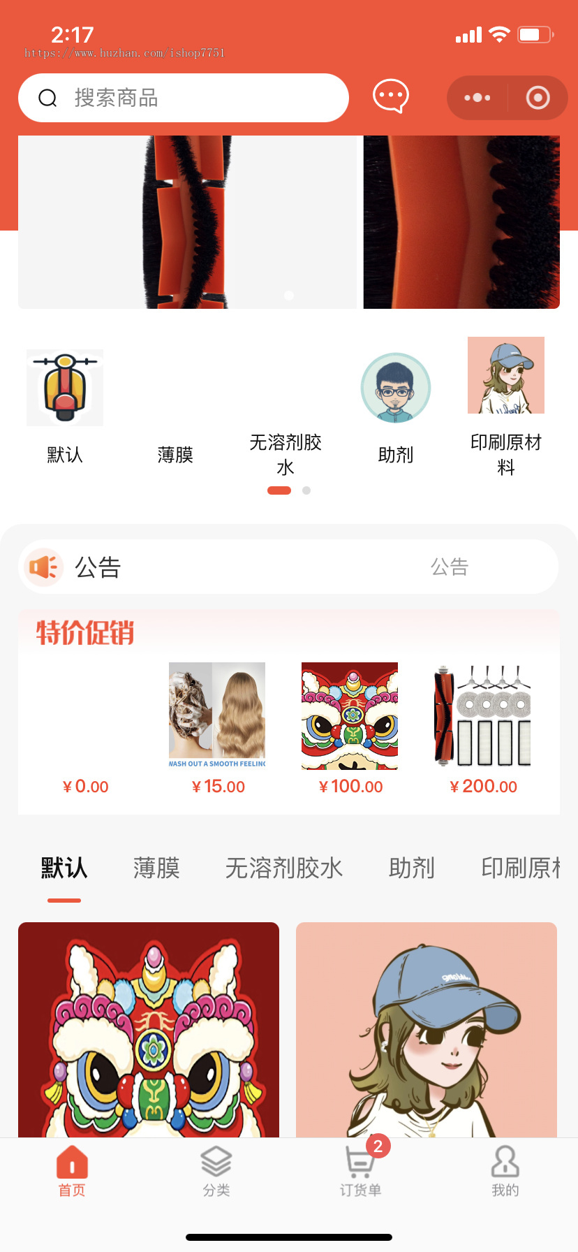 企业级ERP进销存仓库管理办公采购销售资金管理工厂生产多端小程序源码