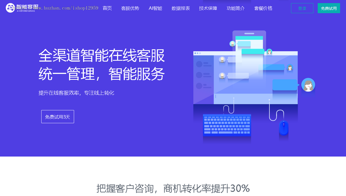 公司AI客服系统多种翻译语言防黑外贸版无限坐席在线网站客服系统机器人源码