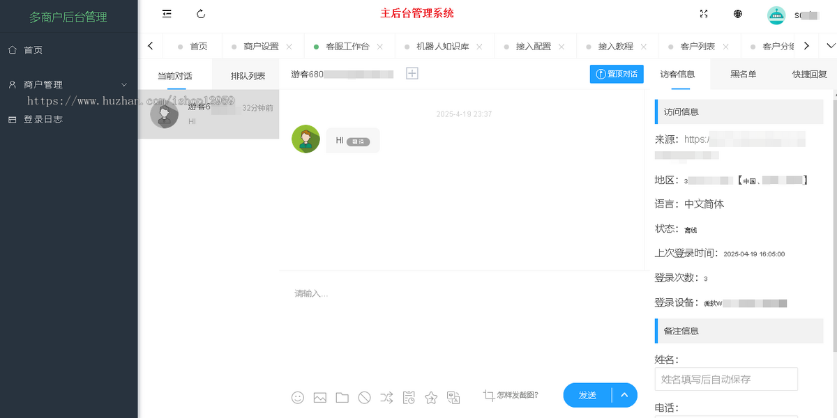 公司AI客服系统多种翻译语言防黑外贸版无限坐席在线网站客服系统机器人源码