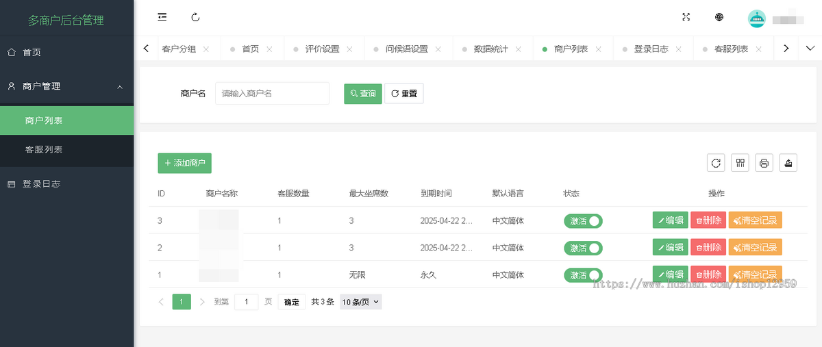 公司AI客服系统多种翻译语言防黑外贸版无限坐席在线网站客服系统机器人源码