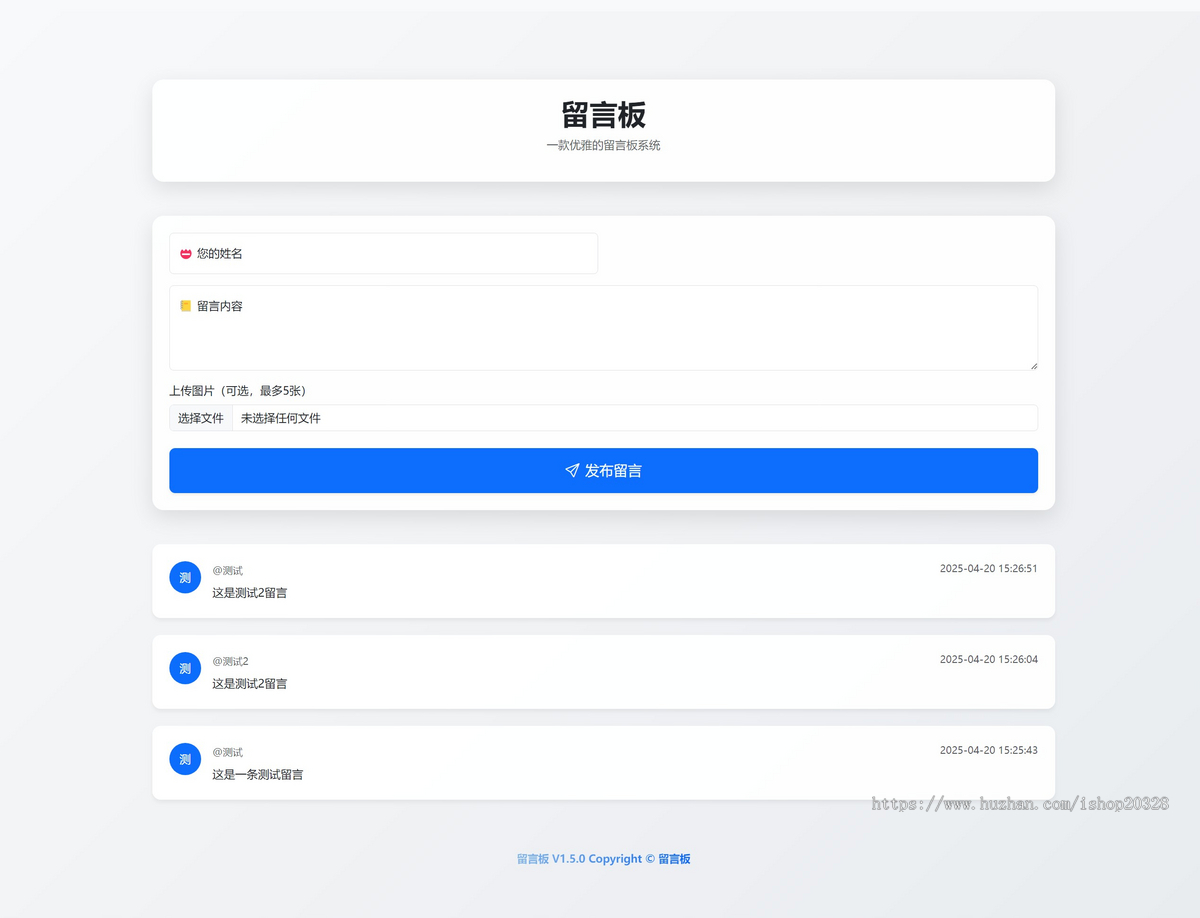 【毕业设计】学校留言板系统源码 校园表白墙网站程序 带邮箱通知【XY45】