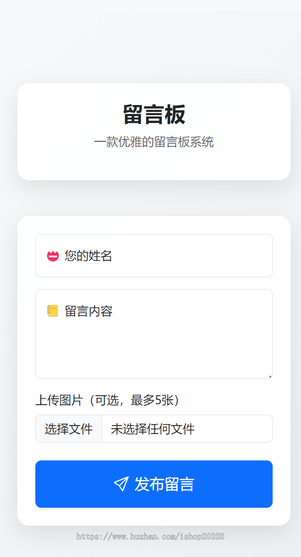 【毕业设计】学校留言板系统源码 校园表白墙网站程序 带邮箱通知【XY45】