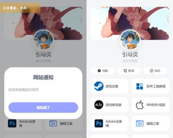 【自适应手机端】小清新工作室个人导航页面源码 域名导航防迷路发布页【XY46】