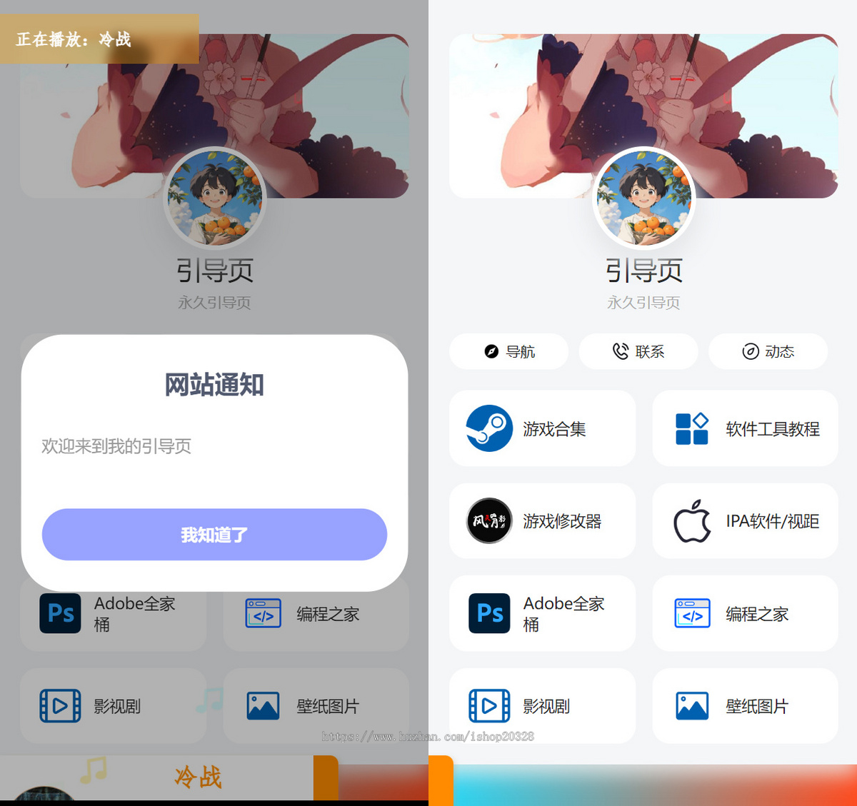 【自适应手机端】小清新工作室个人导航页面源码 域名导航防迷路发布页【XY46】