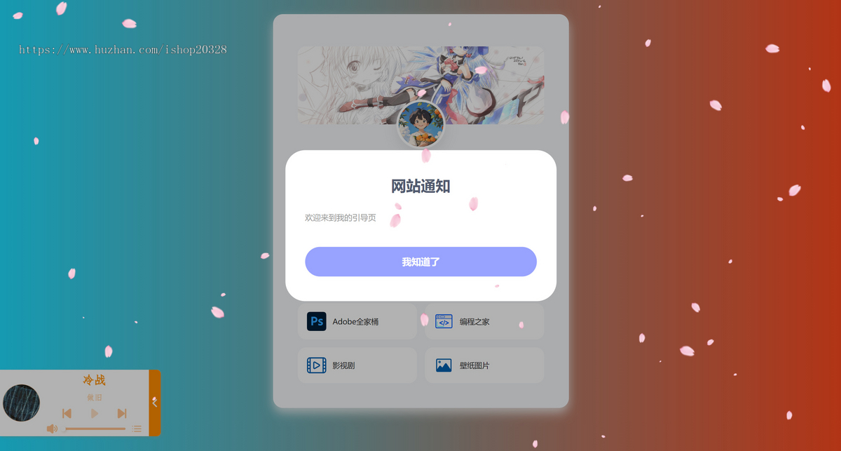 【自适应手机端】小清新工作室个人导航页面源码 域名导航防迷路发布页【XY46】