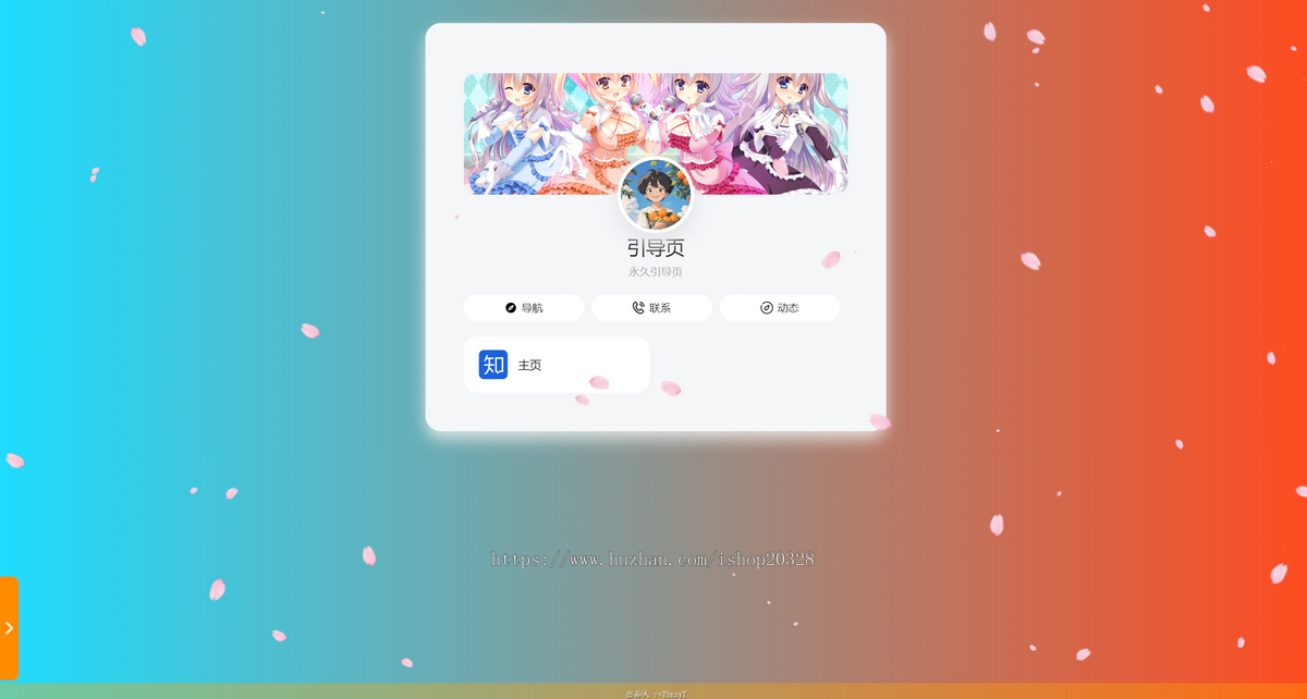 【自适应手机端】小清新工作室个人导航页面源码 域名导航防迷路发布页【XY46】