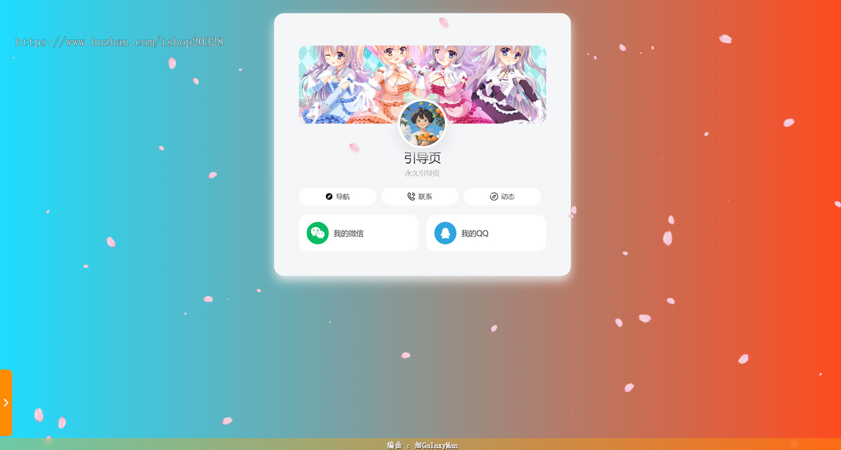 【自适应手机端】小清新工作室个人导航页面源码 域名导航防迷路发布页【XY46】