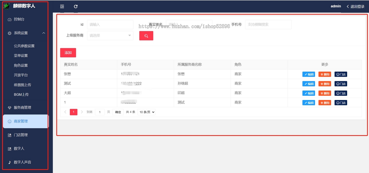 数字人全开源系统源码限量发售——四端全开源,无限算力拓展,打造您的专属AI帝国