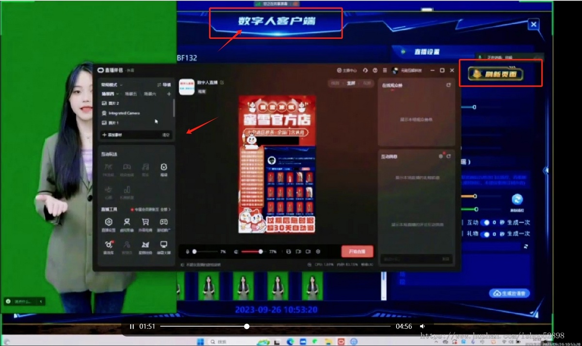 数字人全开源系统源码限量发售——四端全开源,无限算力拓展,打造您的专属AI帝国