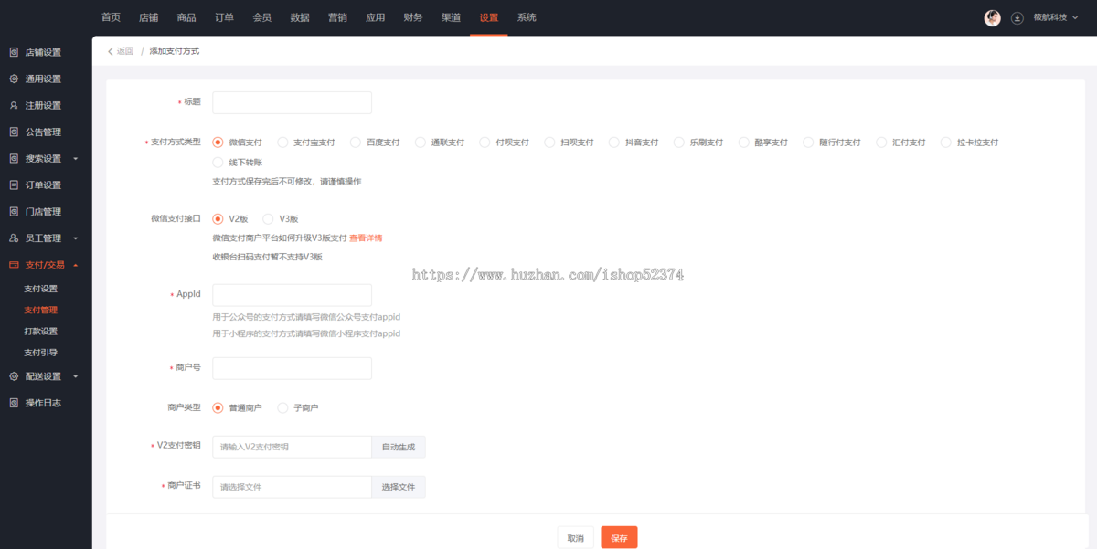 【独立部署】EWEISHOP商城系统单店铺全插件版无限多商户子门店服务商正版授权协助部署