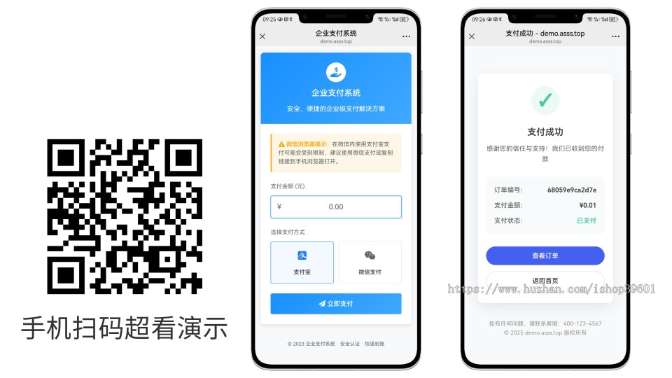 在线收款收银台支付宝微信远程收款异地收款