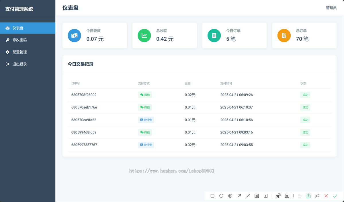 在线收款收银台支付宝微信远程收款异地收款