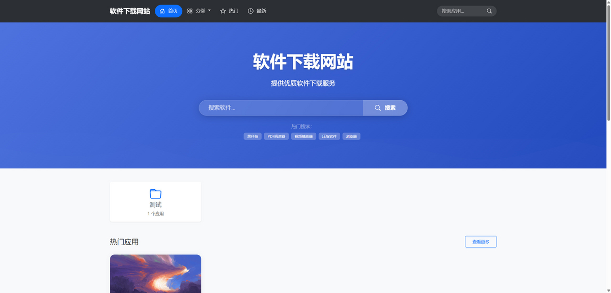 软件查询下载管理系统 源码,支持上传,查询,下载 等等