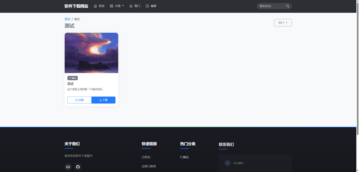 软件查询下载管理系统 源码,支持上传,查询,下载 等等