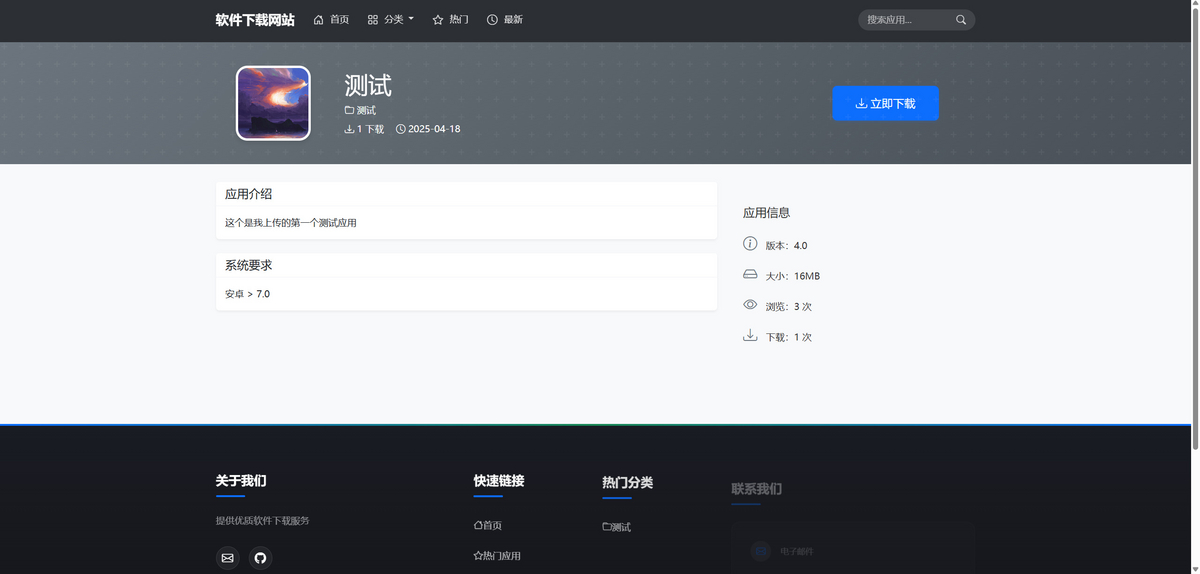 软件查询下载管理系统 源码,支持上传,查询,下载 等等