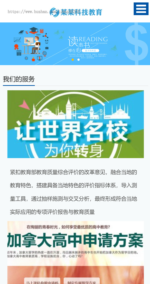 【自适应手机端】响应式专职科技教育企业网站模板 浅蓝色企业教育机构源码【EY28】