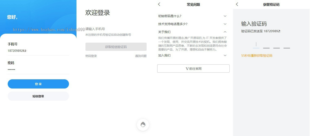 租房小程序 多端可用