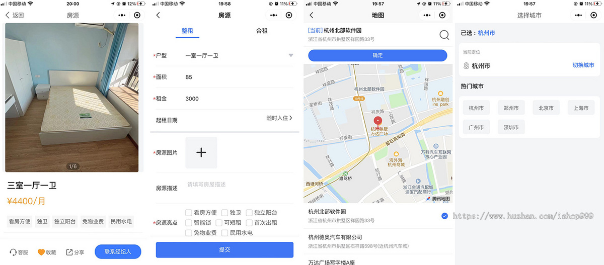 租房小程序 多端可用
