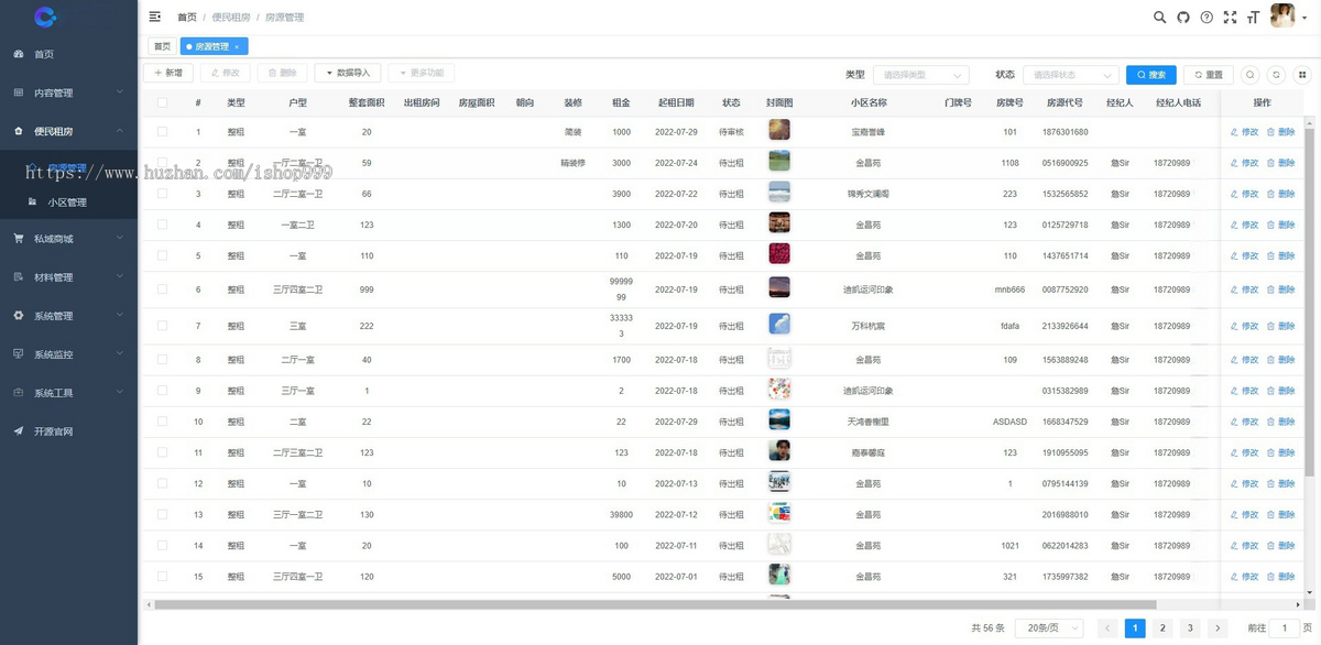 租房小程序 多端可用