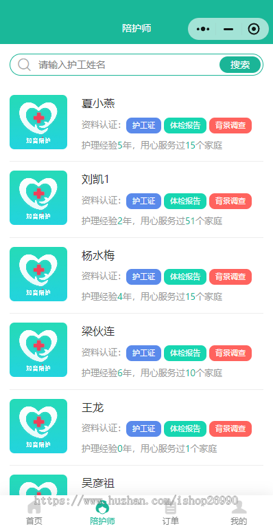 陪诊陪检系统源码，陪诊小程序，陪诊APP，陪诊服务，家政上门系统，居家护理