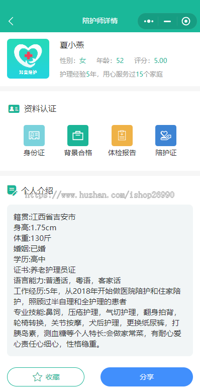 陪诊陪检系统源码，陪诊小程序，陪诊APP，陪诊服务，家政上门系统，居家护理