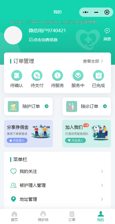 陪诊陪检系统源码，陪诊小程序，陪诊APP，陪诊服务，家政上门系统，居家护理