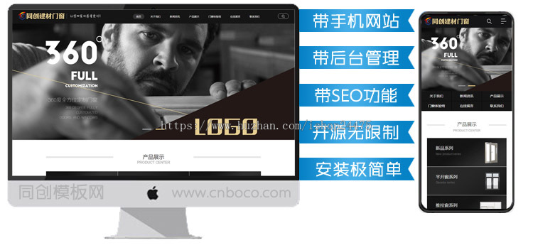 黑色门窗定制网站pbootcms模板程序 五金建材行业网站源码程序带后台