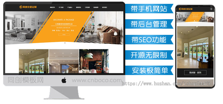 新品php响应式装修设计装潢公司网站模板 家装全屋定制网站源码程序