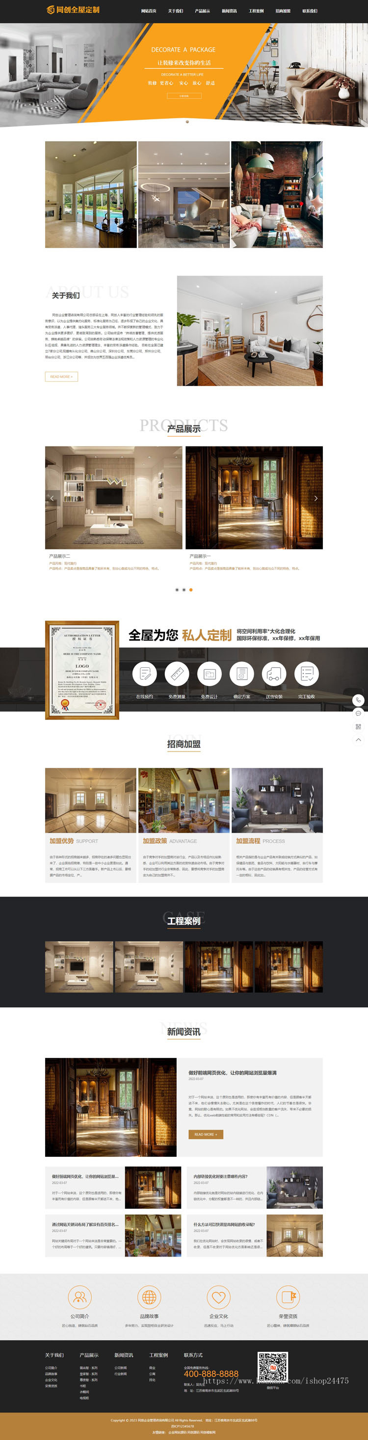 新品php响应式装修设计装潢公司网站模板 家装全屋定制网站源码程序