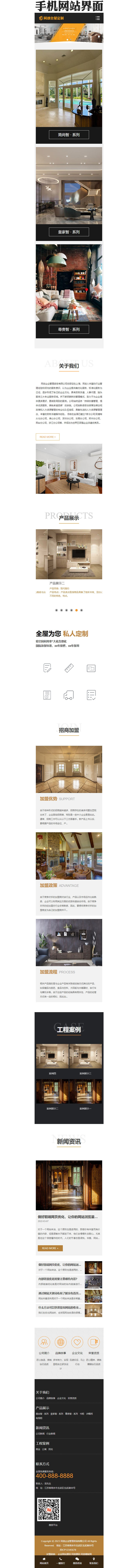 新品php响应式装修设计装潢公司网站模板 家装全屋定制网站源码程序