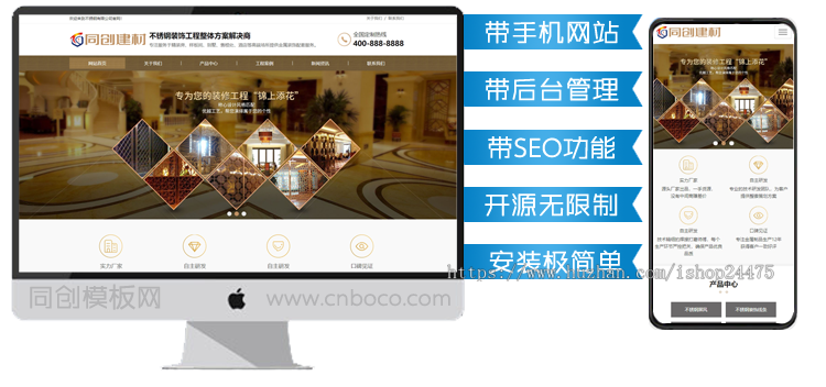 不锈钢工艺制品网站模板程序 装饰工程网站源码程序带后台管理