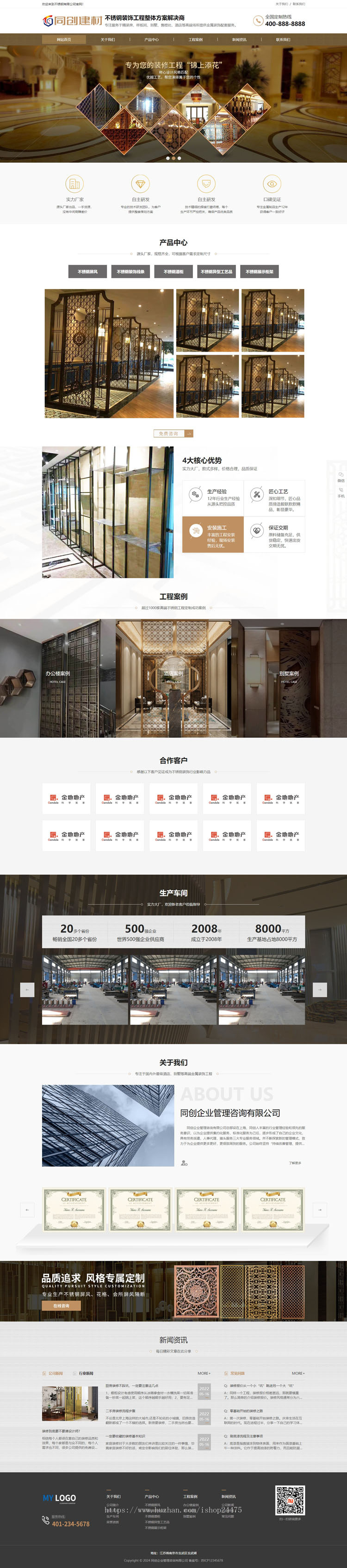 不锈钢工艺制品网站模板程序 装饰工程网站源码程序带后台管理
